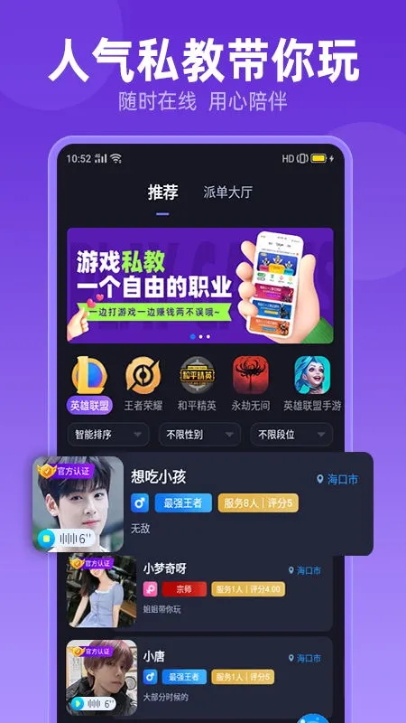 众友官方版 众友app下载