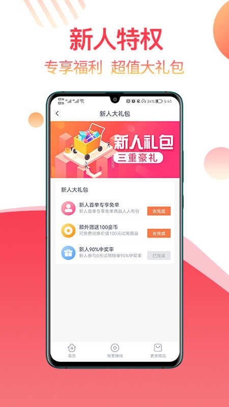 返赞官方版 返赞app下载