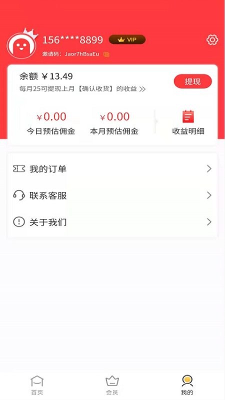 小熊省省app下载