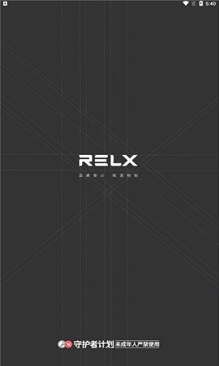 relxme悦刻官方版 relxme悦刻最新版下载