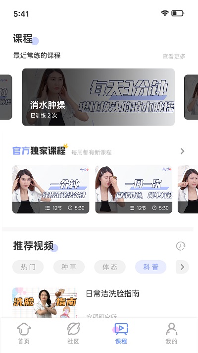 安稻护肤app 安稻护肤软件下载