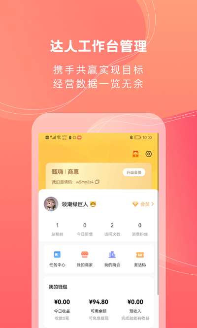 甄嗨官方版下载