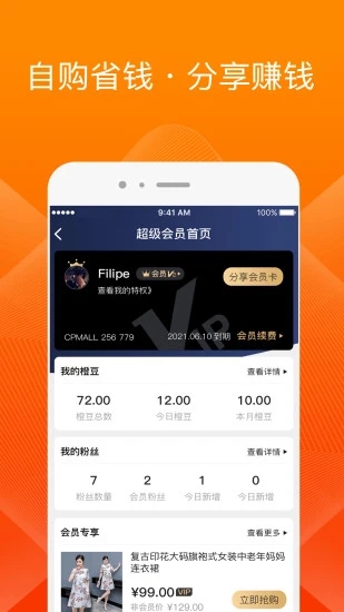 橙宝网最新版 橙宝网软件下载