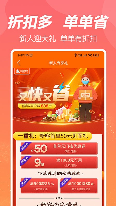 荃豆健康app 荃豆健康下载官方