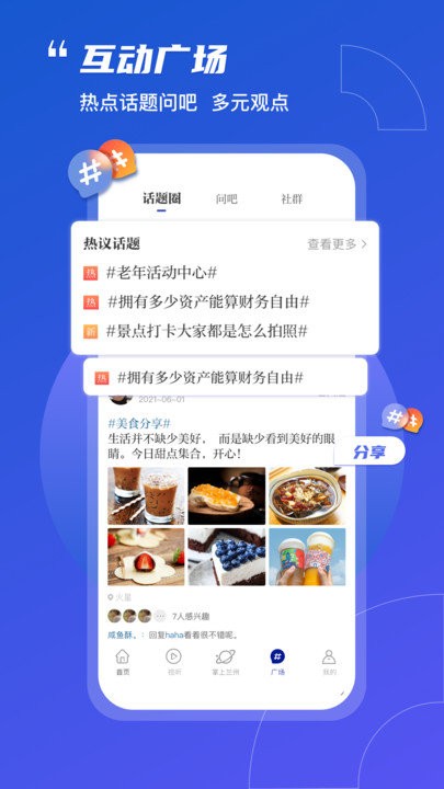 奔流新闻app 奔流新闻最新版下载