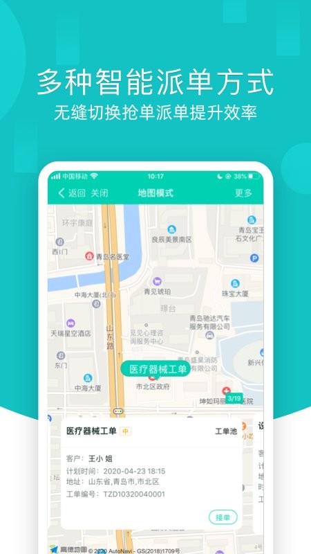 售后宝app 售后宝官方下载