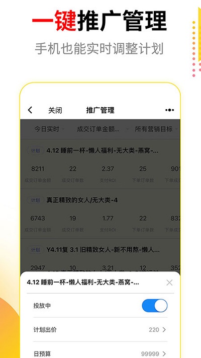 起量符app 千川起量符最新版下载