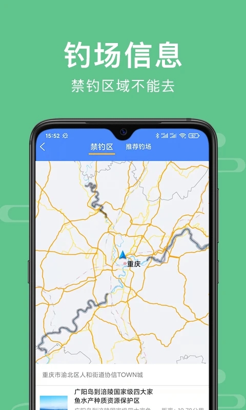 重庆渝钓通app 渝钓通官方版下载
