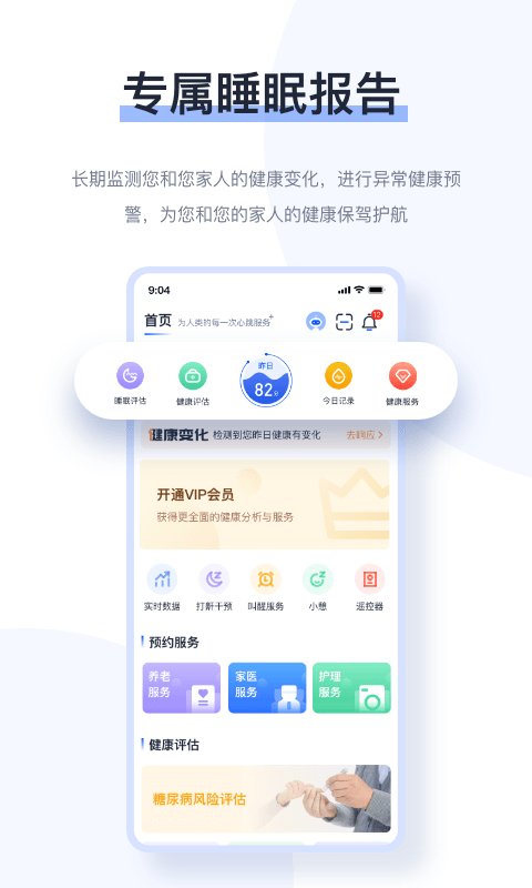 麒盛数据app 麒盛数据下载安装