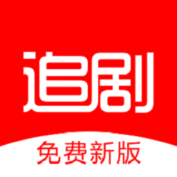 追剧影视大全正版