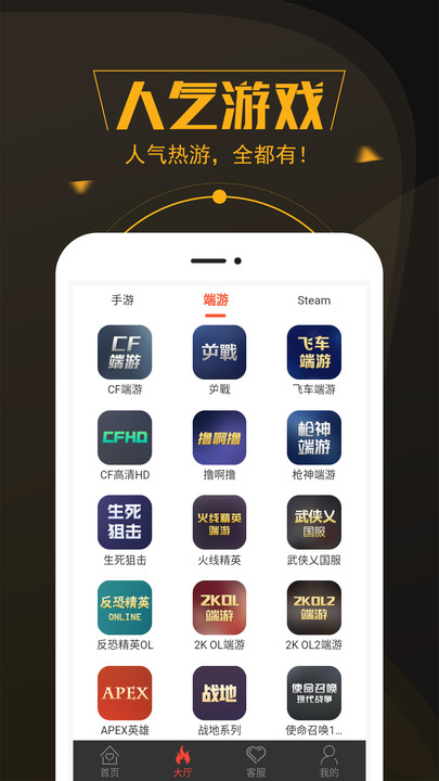 热游租号手机最新版 热游租号app下载