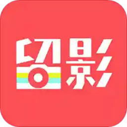 留影音乐相册制作app