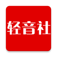 轻音社广播剧app