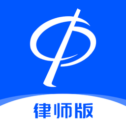 华律律师端最新版