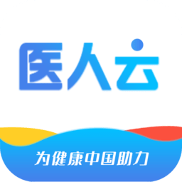 医人云app