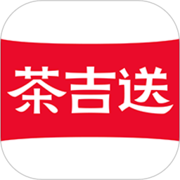 茶吉送app
