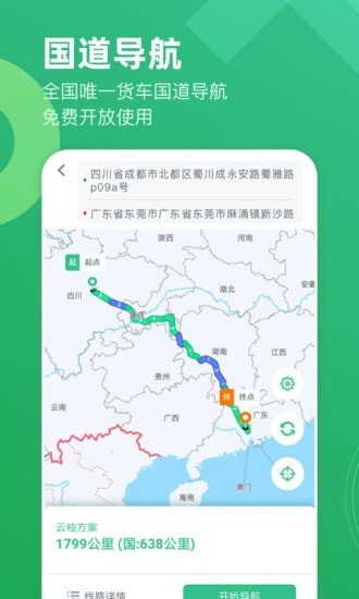 云柚司机app 云柚司机手机版下载