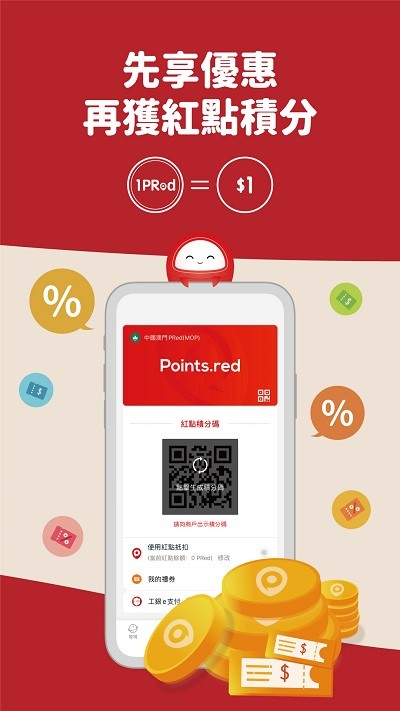 红点平台 红点平台app下载