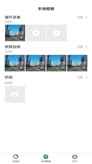 乐橙智行官方下载