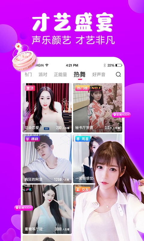 番茄直播盒子官方版 番茄直播app下载
