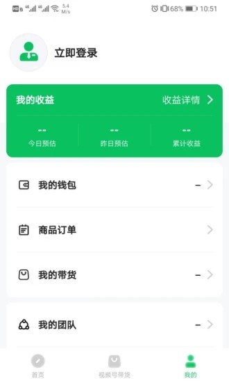可推app 可推官方版下载