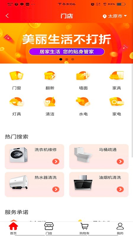 超腾智慧服务app 超腾智慧服务平台下载