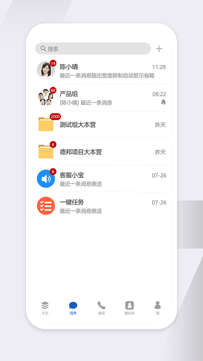 工作宝7官方版 工作宝7安卓下载