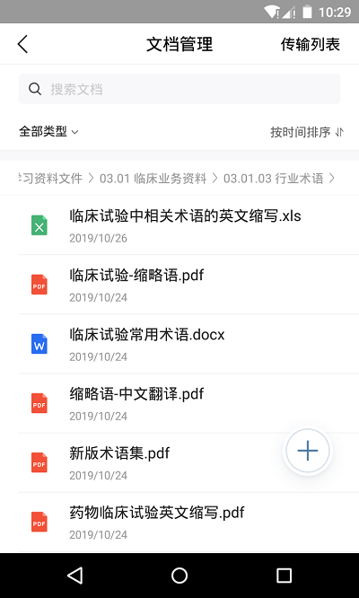 trial ops软件 trial ops最新版下载