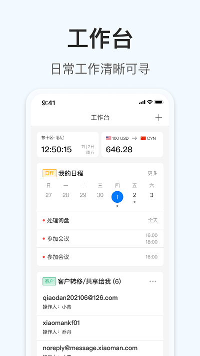 okki小满官方版 okki软件下载