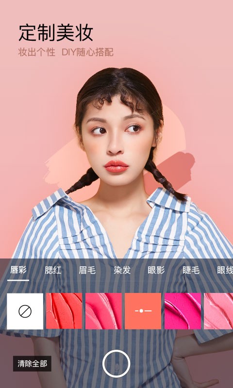 妖精美妆相机手机版 妖精美妆相机app下载