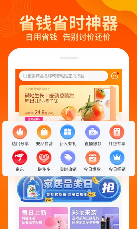 兜品生活app 兜品生活官方版下载