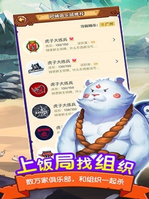 饭狼app 饭狼官方版下载