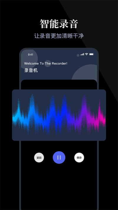 随声录app 随声录手机版下载