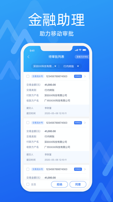 润e企最新版本 润e企app下载