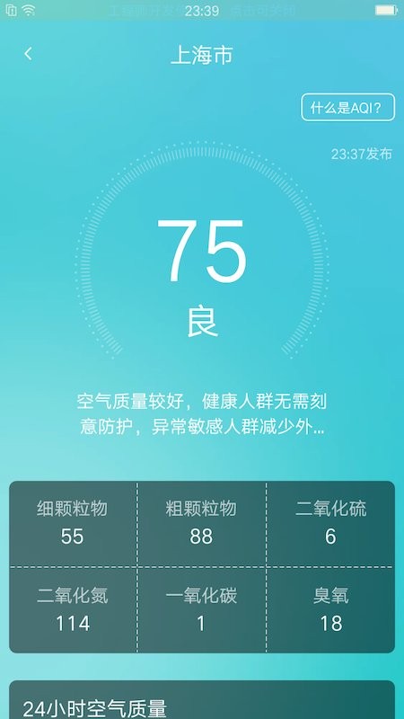 养心天气软件 养心天气app下载
