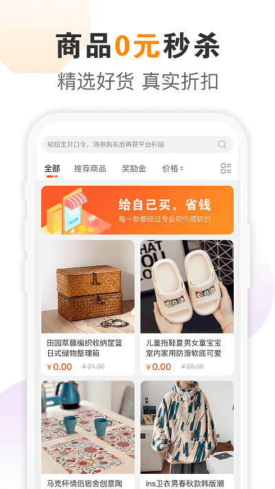 蜂佣app 蜂佣最新版下载
