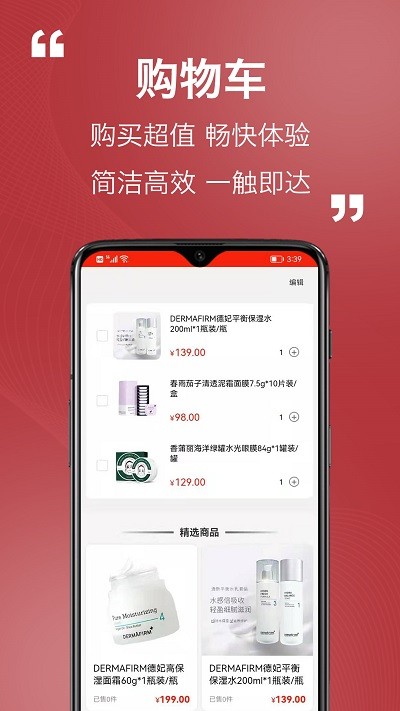 易道好货app 易道好货最新版下载