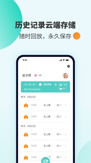 smartheart手环app smartheart手环软件下载
