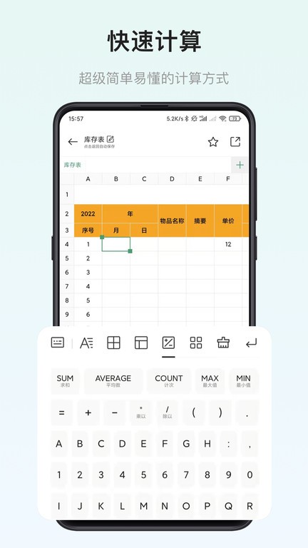 表格制作器免费版 表格制作器app下载