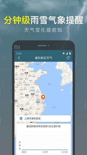 识雨天气app 识雨天气手机版下载