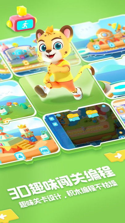 洪恩编程app 洪恩编程手机版下载
