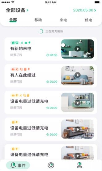 niview监控 niview官方版下载