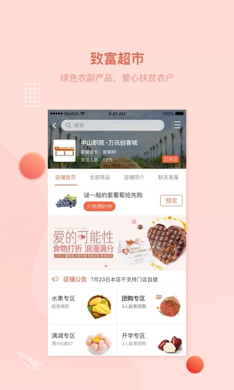 万讯七子手机版 万讯七子app