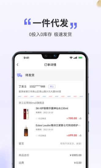 行云货仓app 行云货仓官方版下载