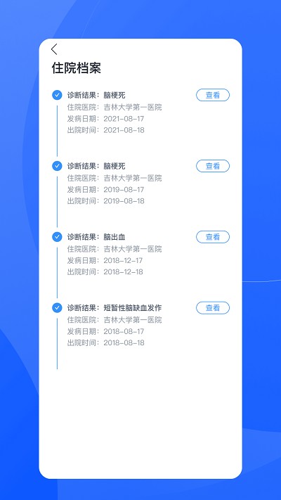 促康云app 促康云手机版下载