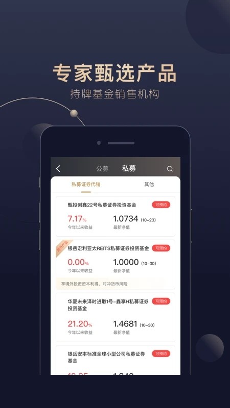 洪泰财富官方版 洪泰财富app