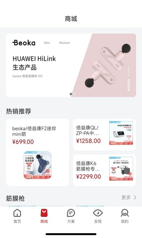 倍益康app 倍益康最新版