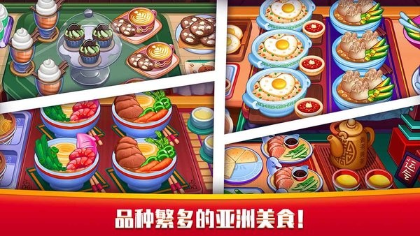 指尖中餐厅手机版 指尖中餐厅最新版