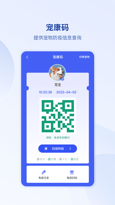 狗联网app 狗联网官方版下载