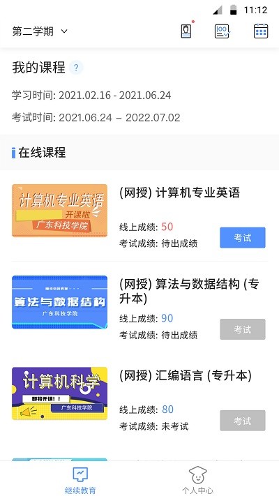 博学bx手机版 博学bx最新版下载